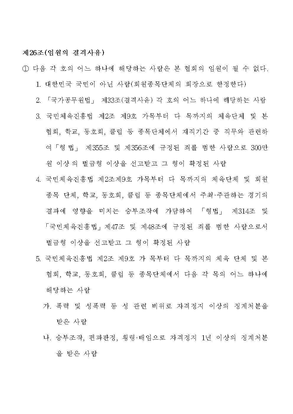 회장선거_공고003.jpg