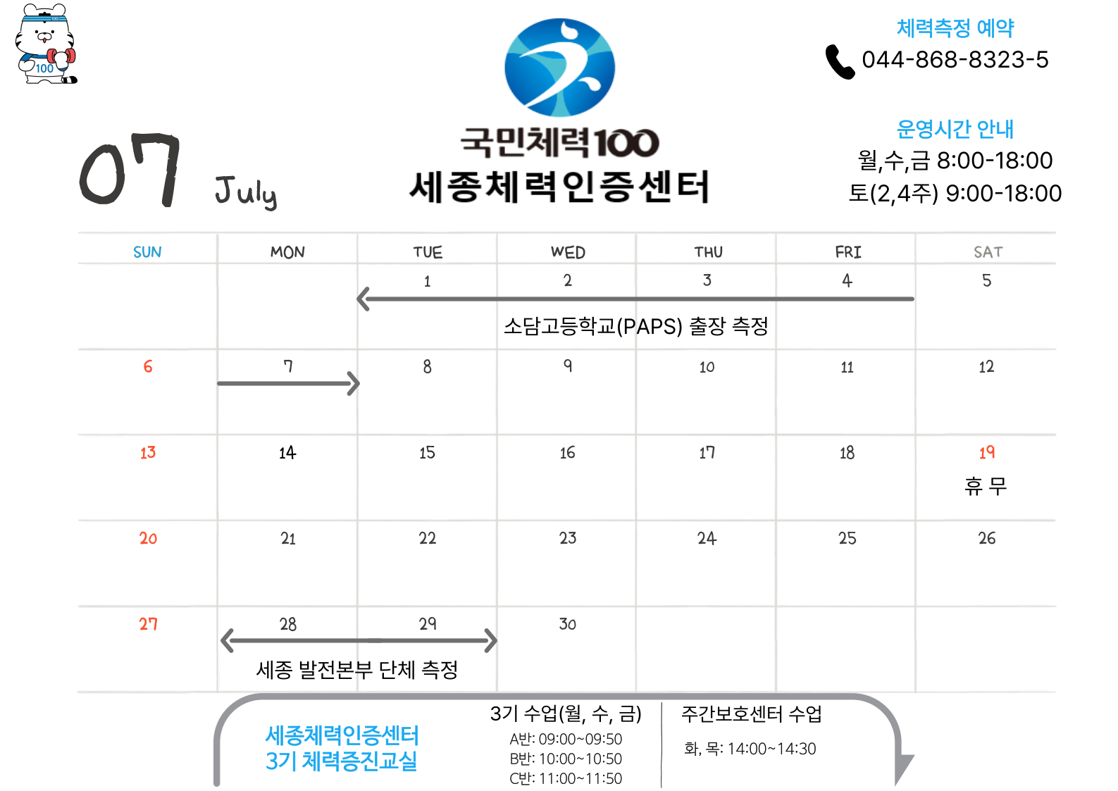 2025년_7월_달력.png