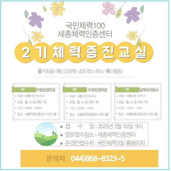 모집공고(25년2기).jpg