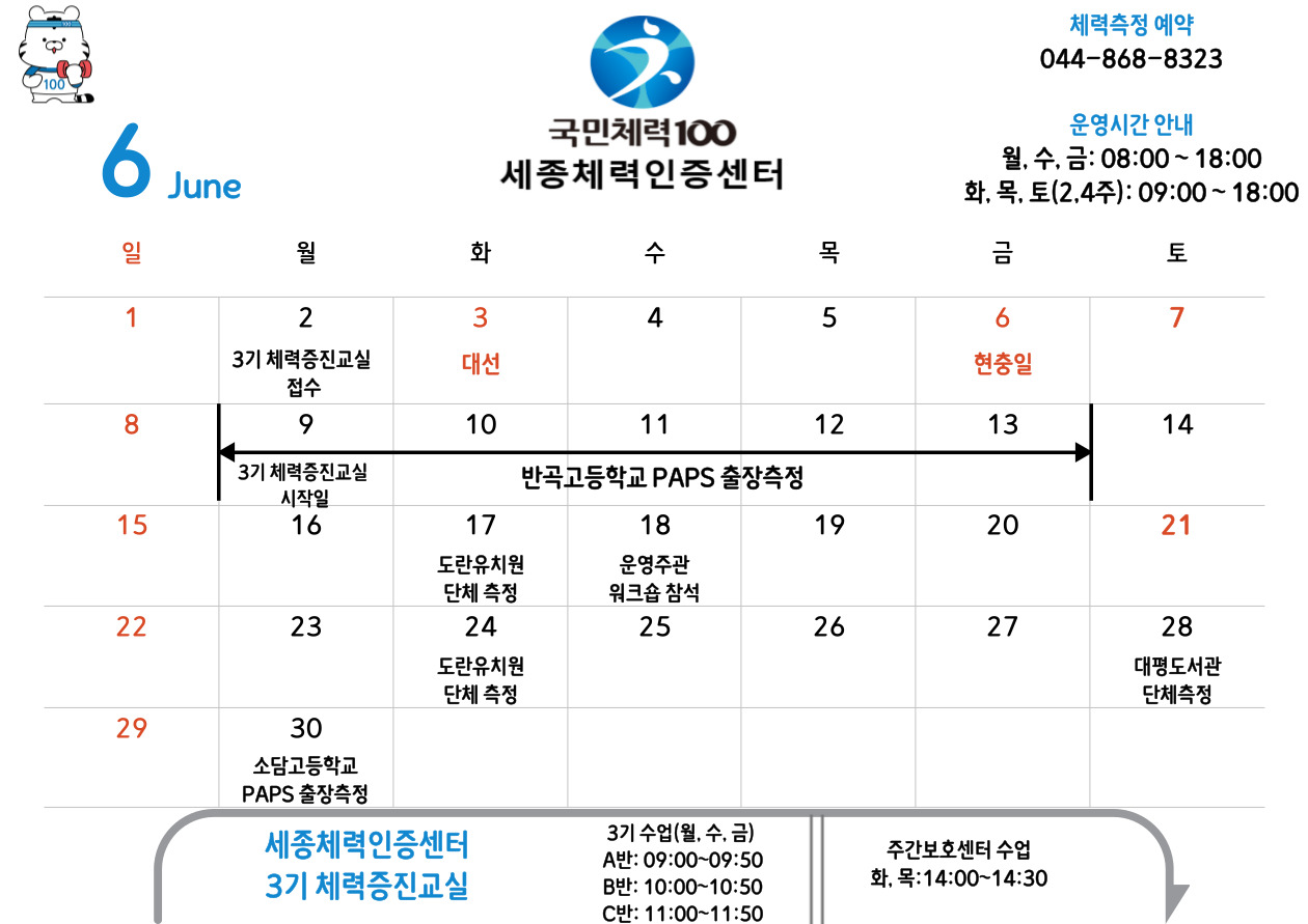 2025년6월달력.png