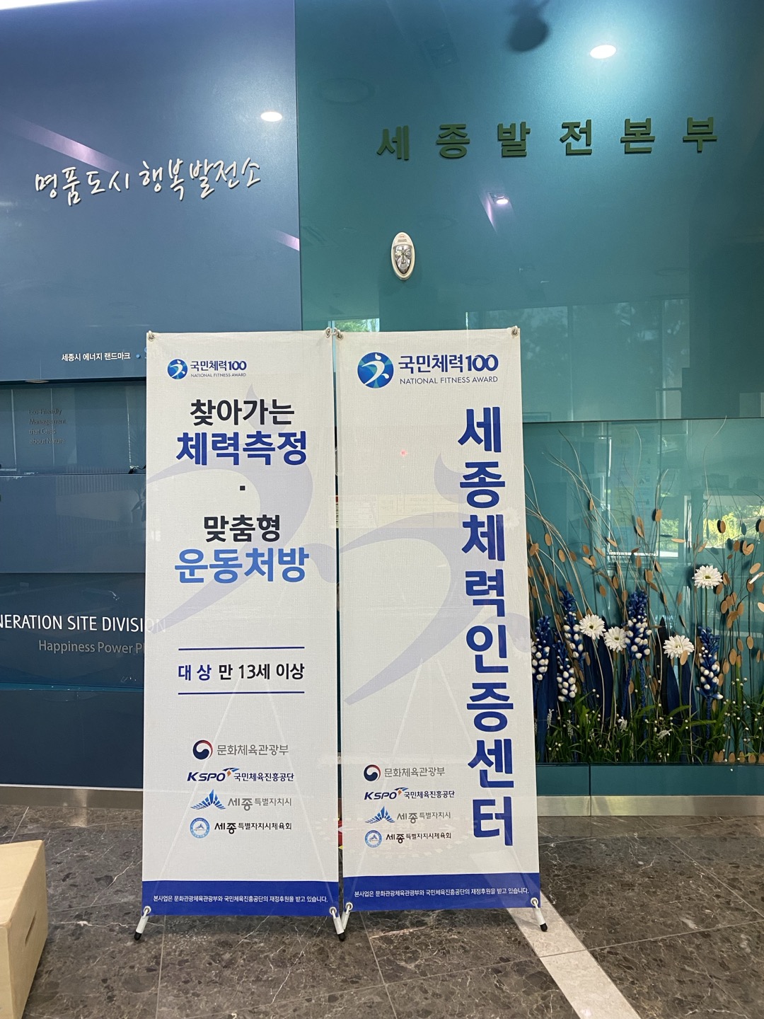 2025년_7월_28~29일_한국중부발전_세종발전본부_단체측정1.jpg