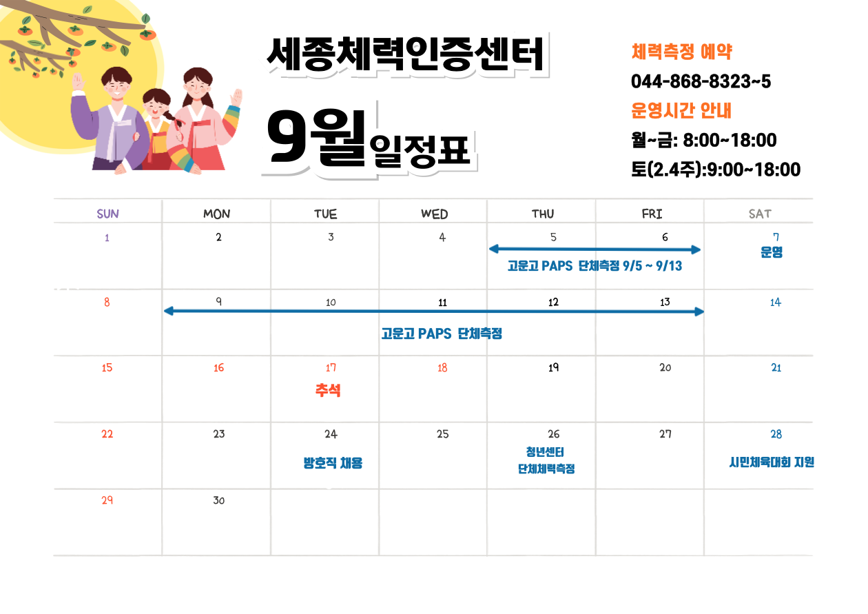 9월.png