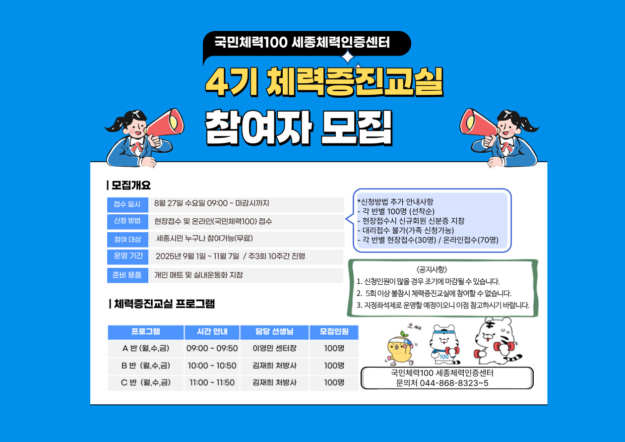 2025년4기증진교실홍보(홍보용).jpg