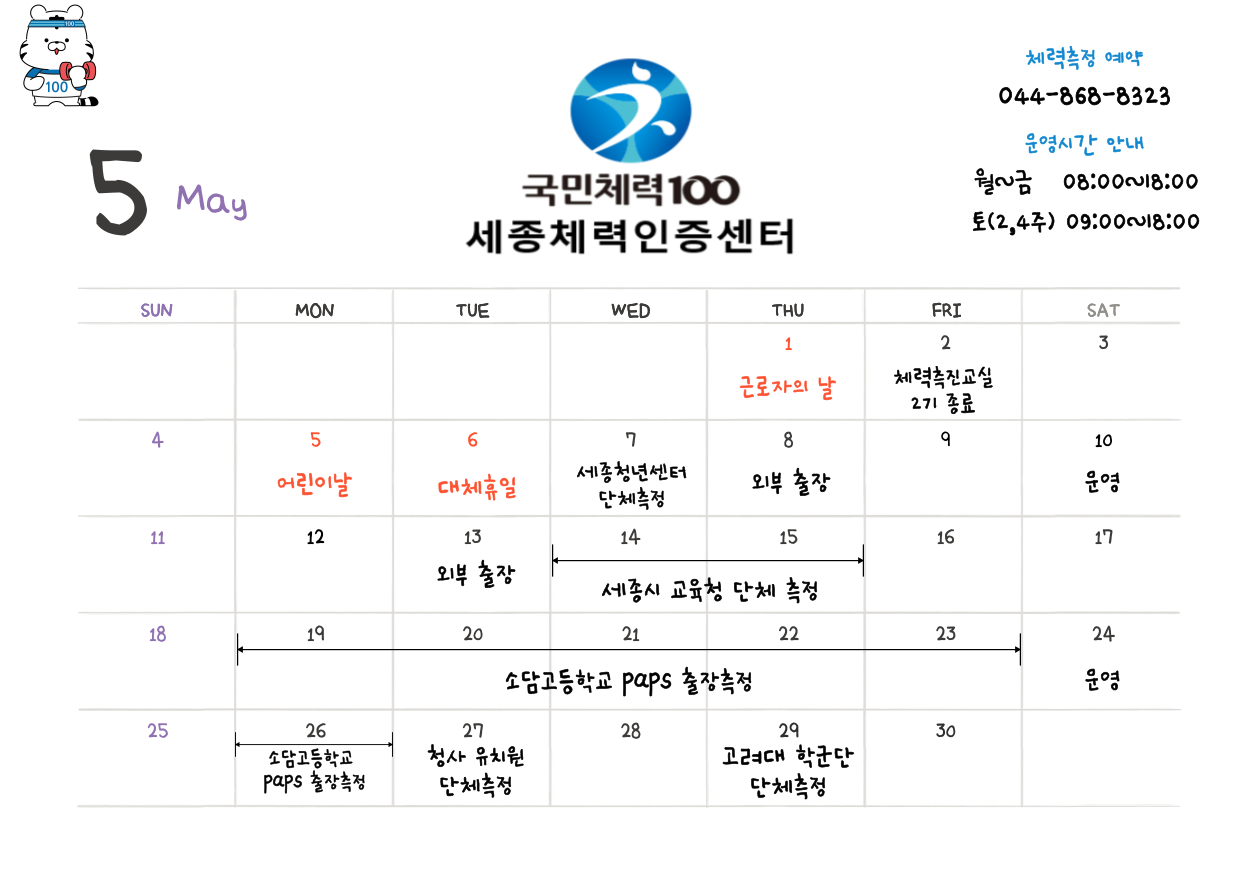 2025년5월달력_(채택).png