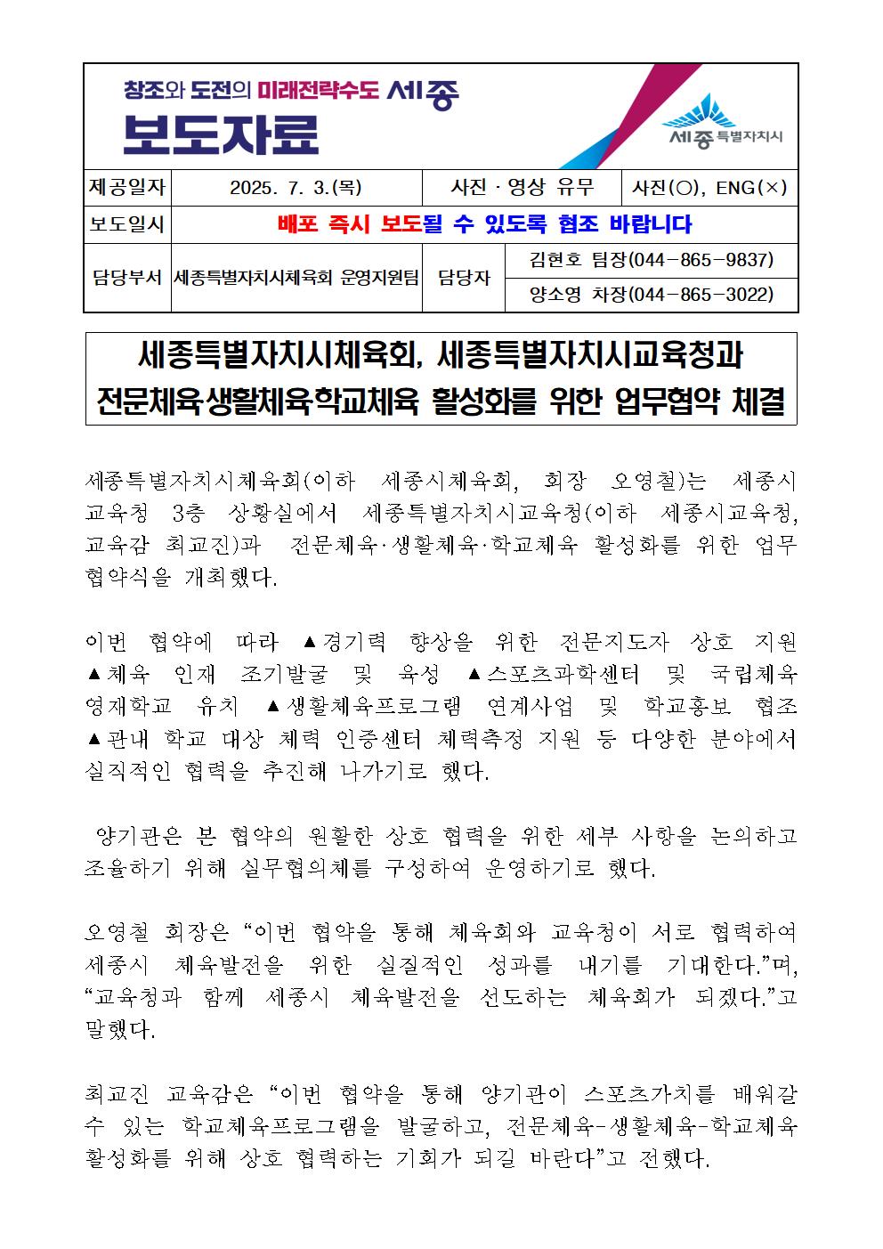 250703_교육청_업무협약001.jpg