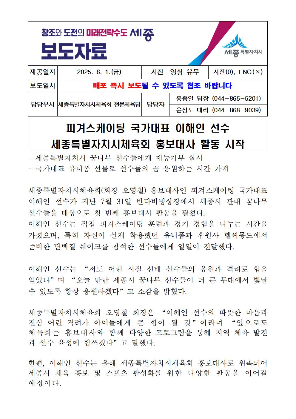 보도자료_이해인001.jpg