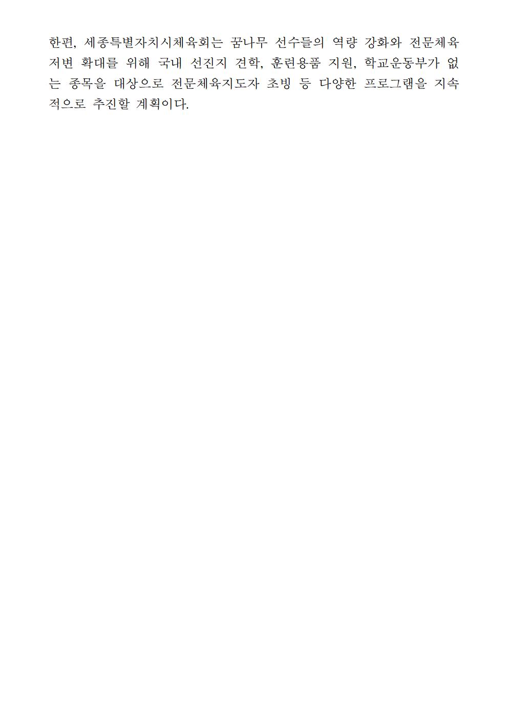 보도자료_선진지(최종)002.jpg