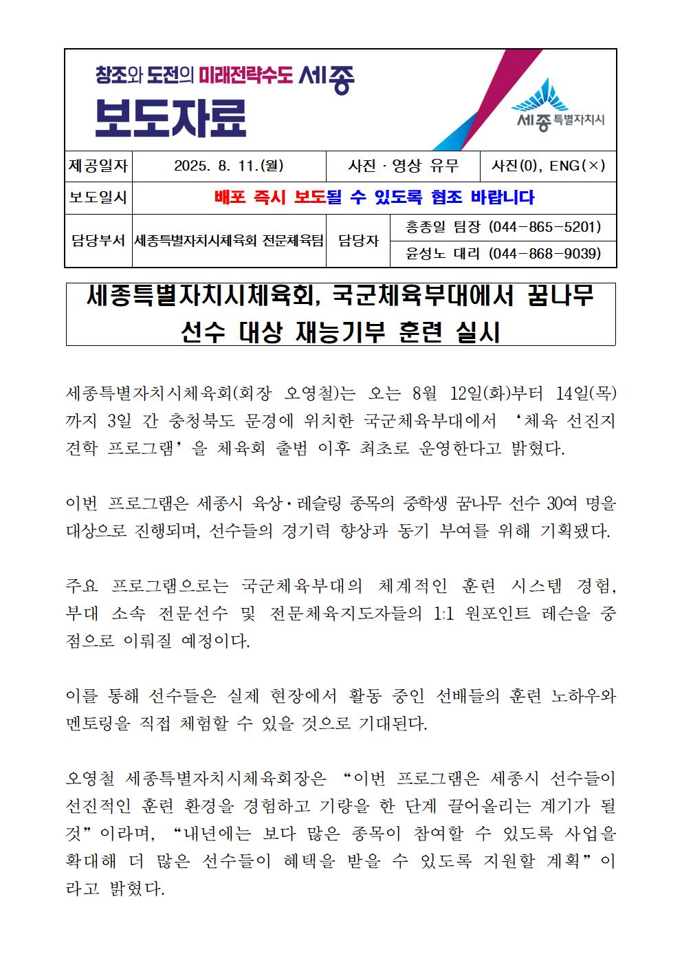 보도자료_선진지(최종)001.jpg