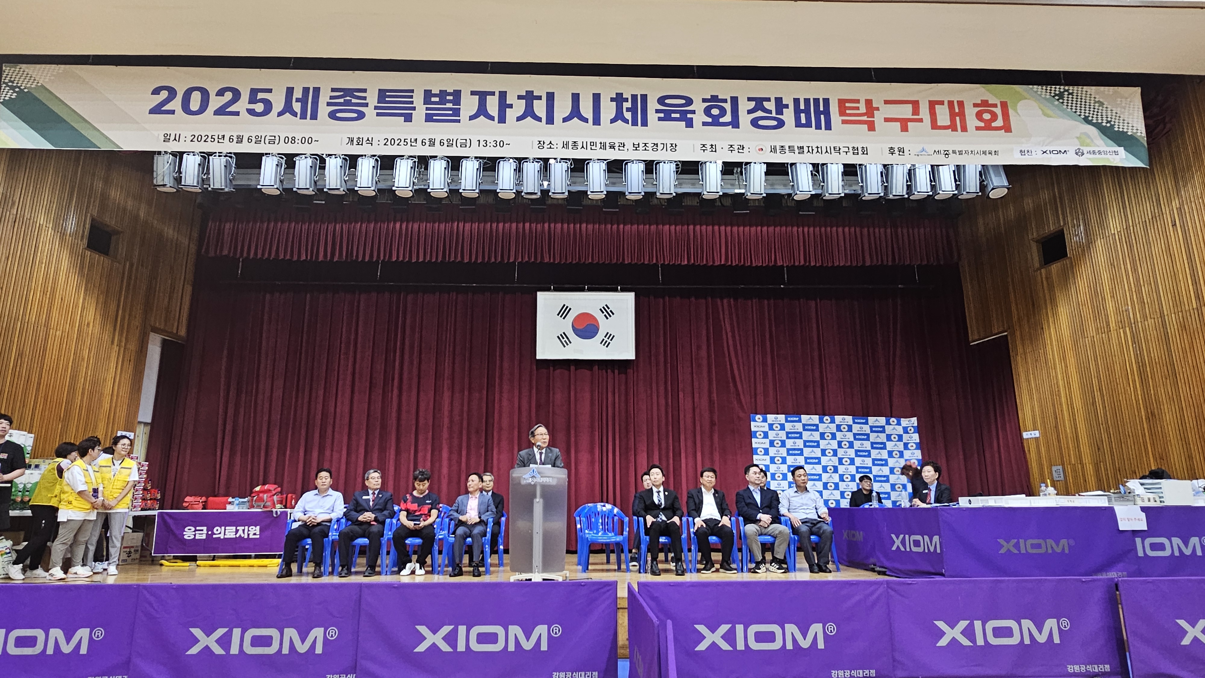 [2025년 세종특별자치시체육회장배 탁구대회 개최]