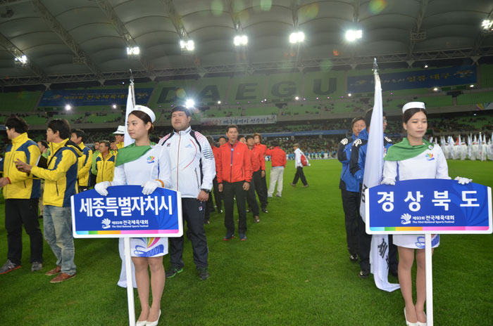 제93회 전국체육대회 폐막식