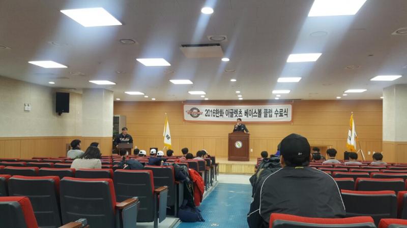 2016 이글렛츠 수료식