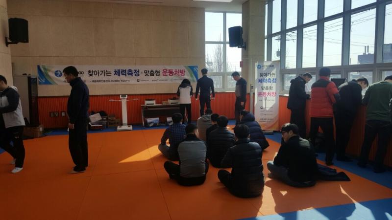 세종체력인증센터 서천경찰서 출장체력측정