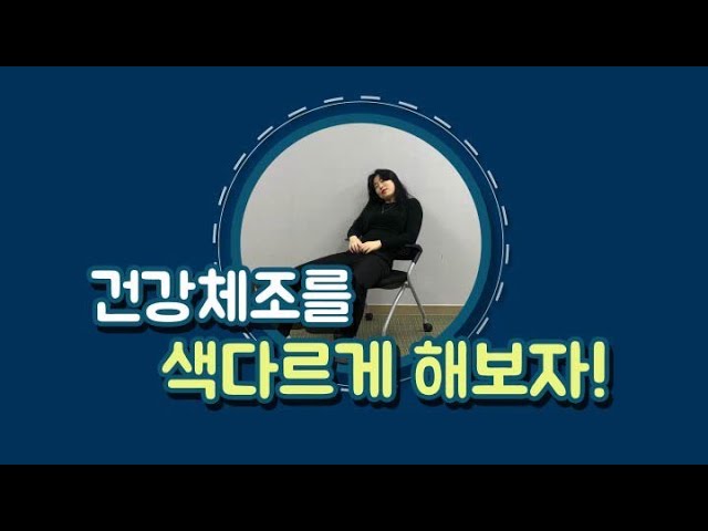 생활체육지도자 온라인 영상 제작 - 11월30일 업로드편