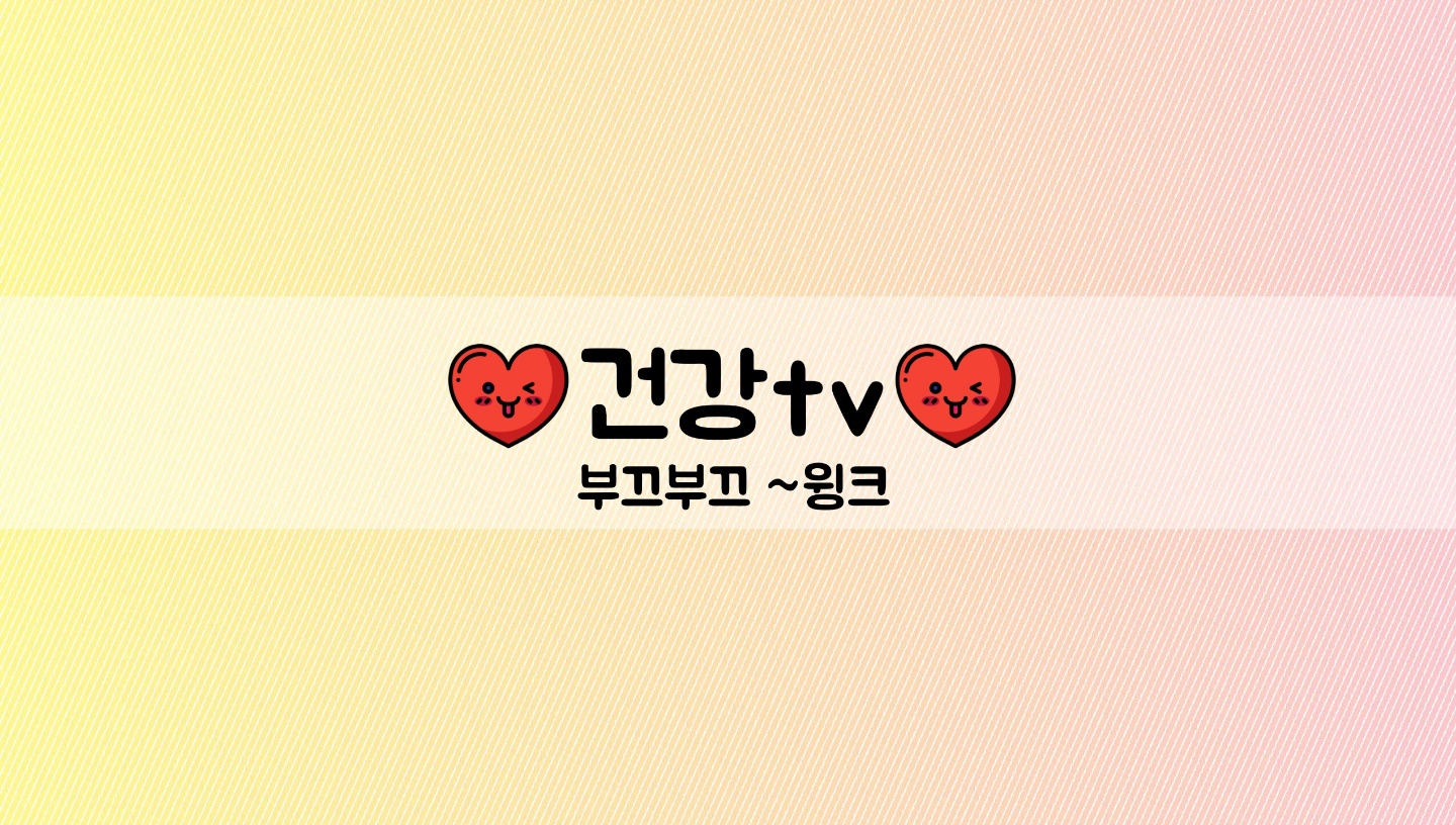 생활체육지도자 온라인 홈트레이닝 영상 및 실시간 비대면 요약본 35편