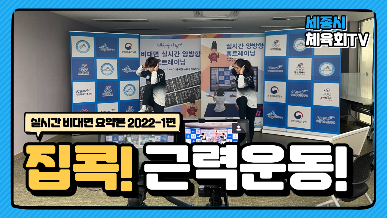220107_실시간_비대면_요약본_2022-1편.jpg
