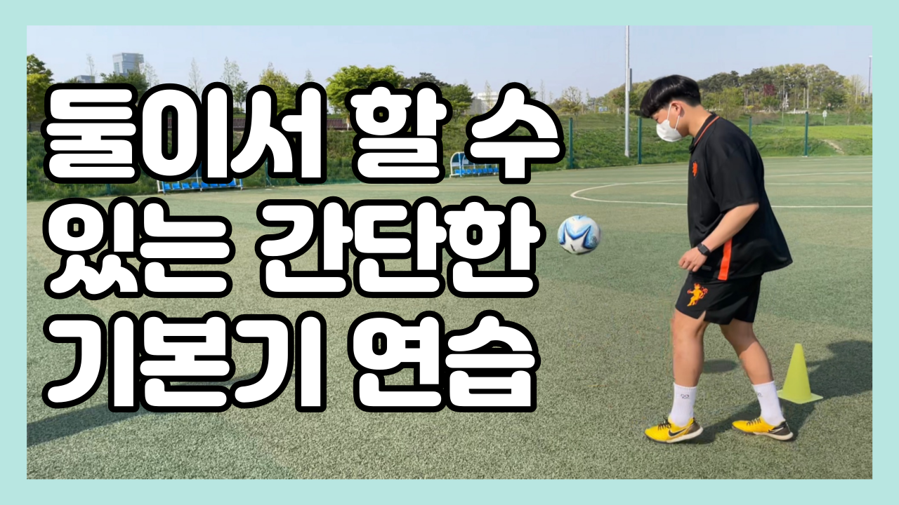 0128_축구_김인호.png