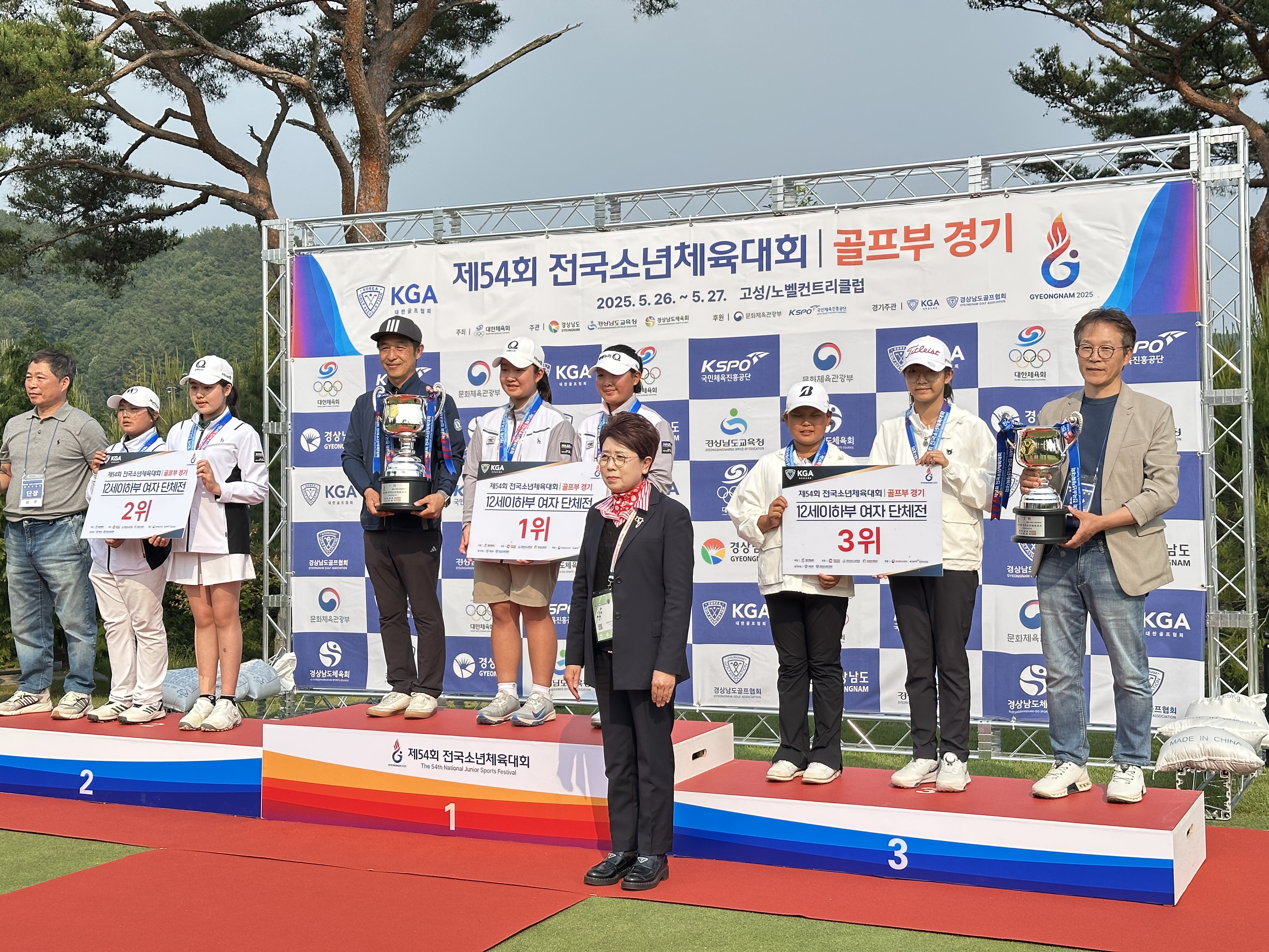 제54회 전국소년체육대회 메달 획득 선수