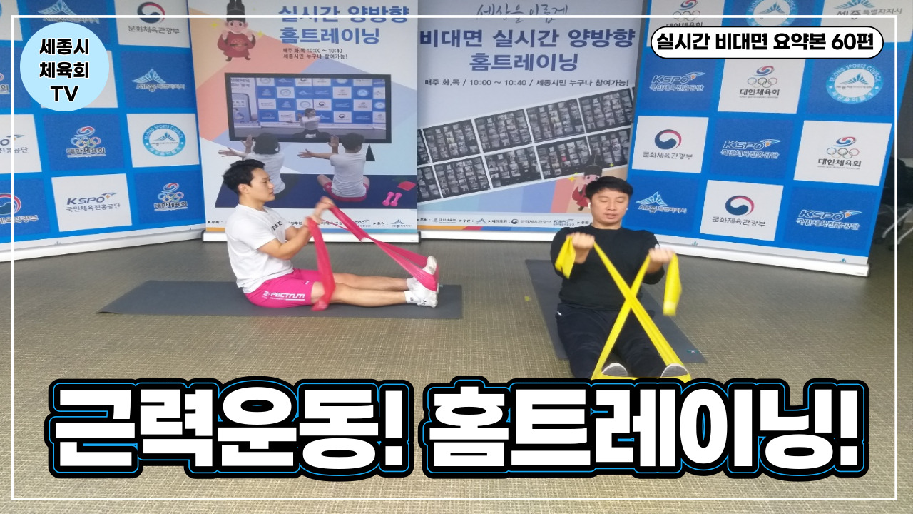 실시간_비대면_요약본_60편.jpg