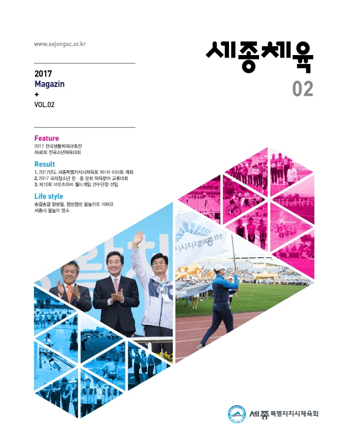 세종체육 02 width=