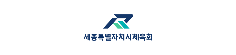 세종특별자치시체육회 CI