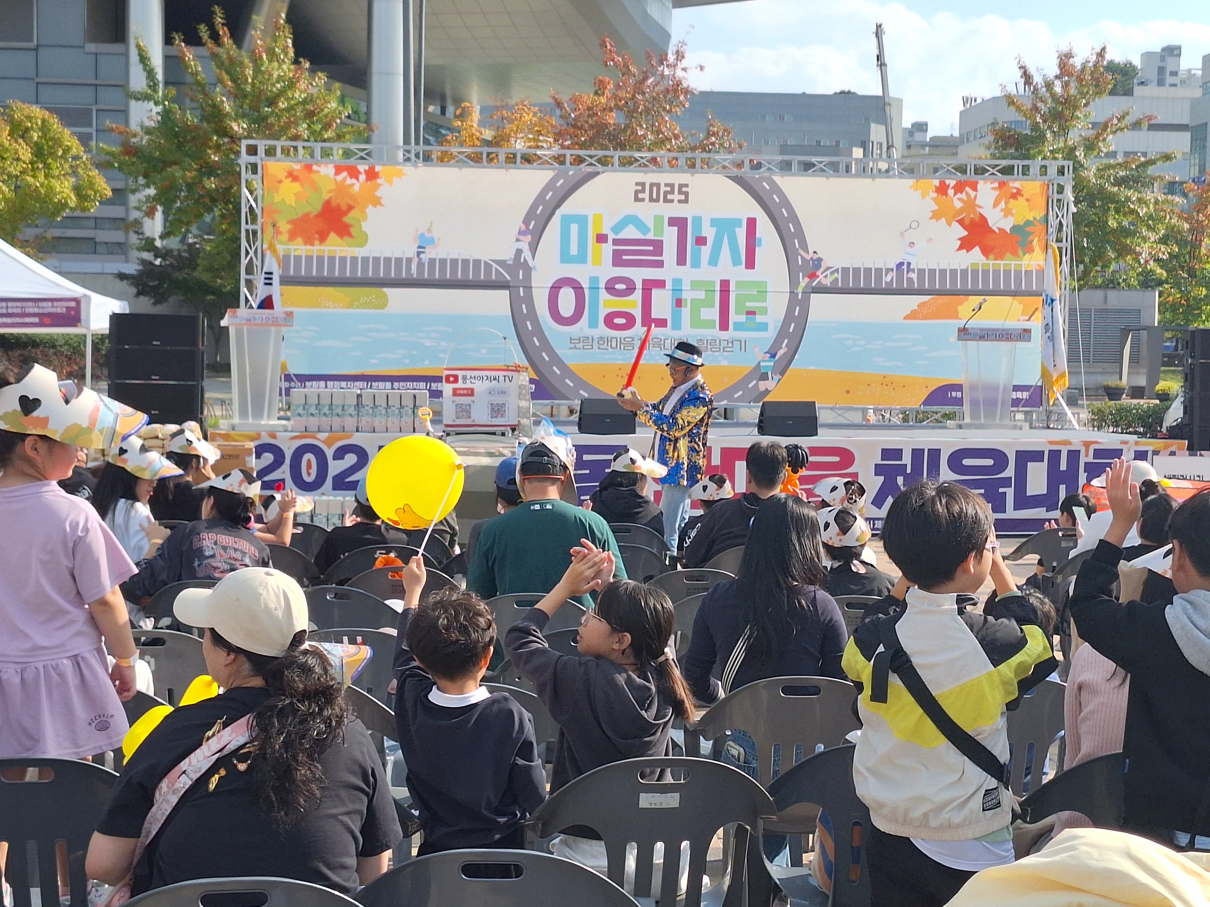 [읍면동체육대회] 2025 보람동 한마음체육대회