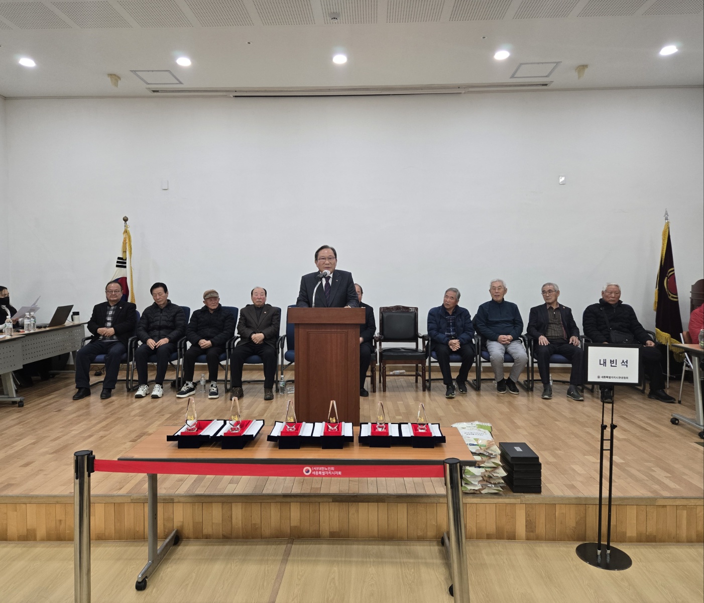 제5회 세종특별자치시협회장배 한궁대회