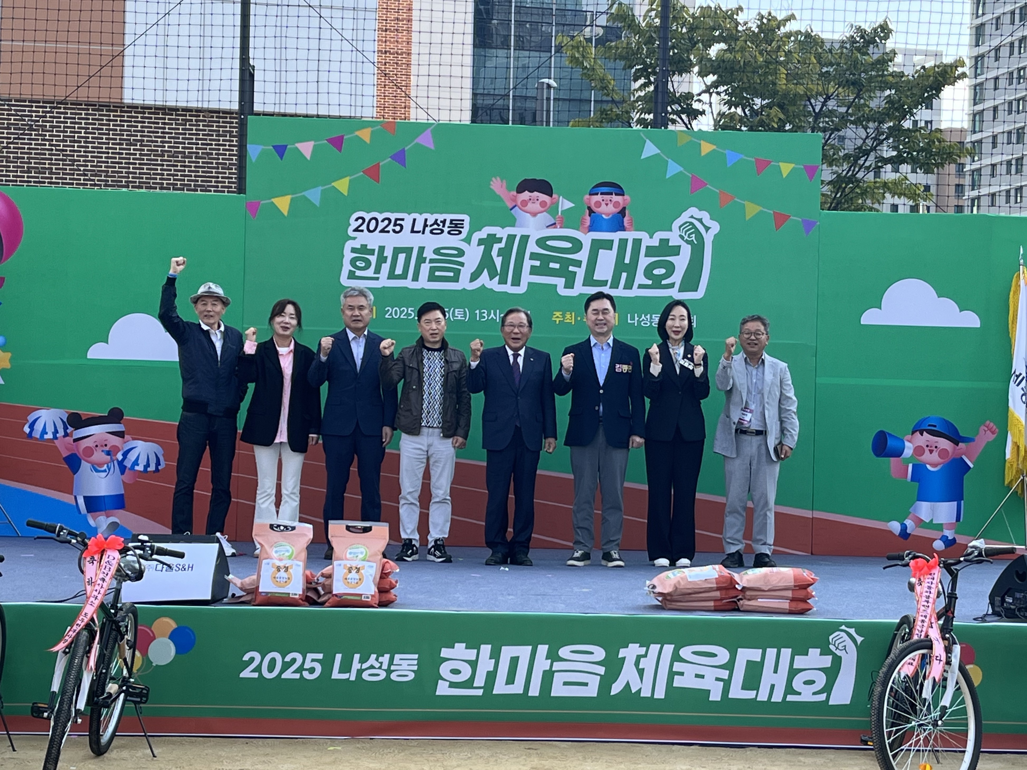 [읍면동체육대회] 2025 나성동 한마음체육대회