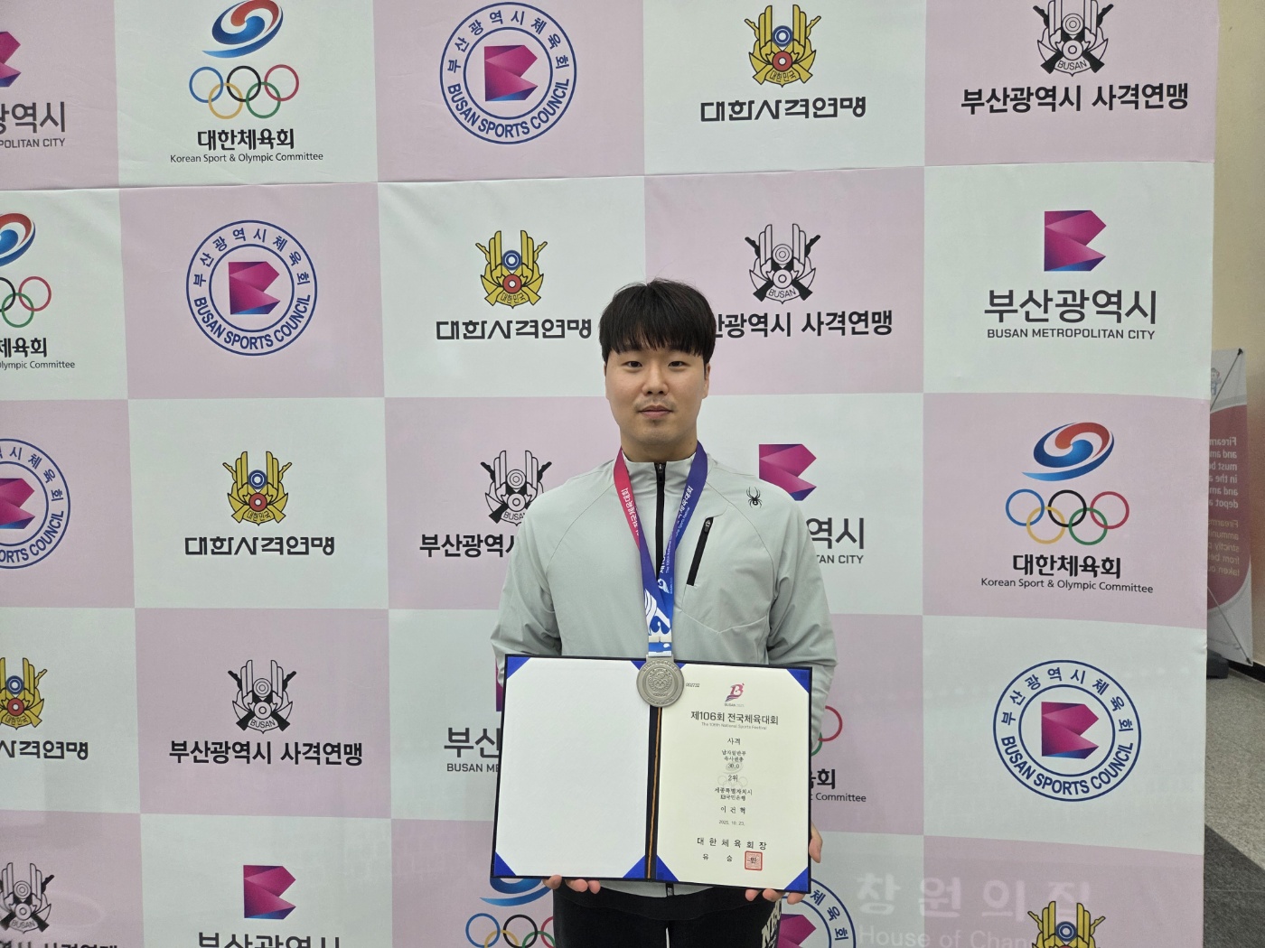 제106회 전국체육대회(사격)