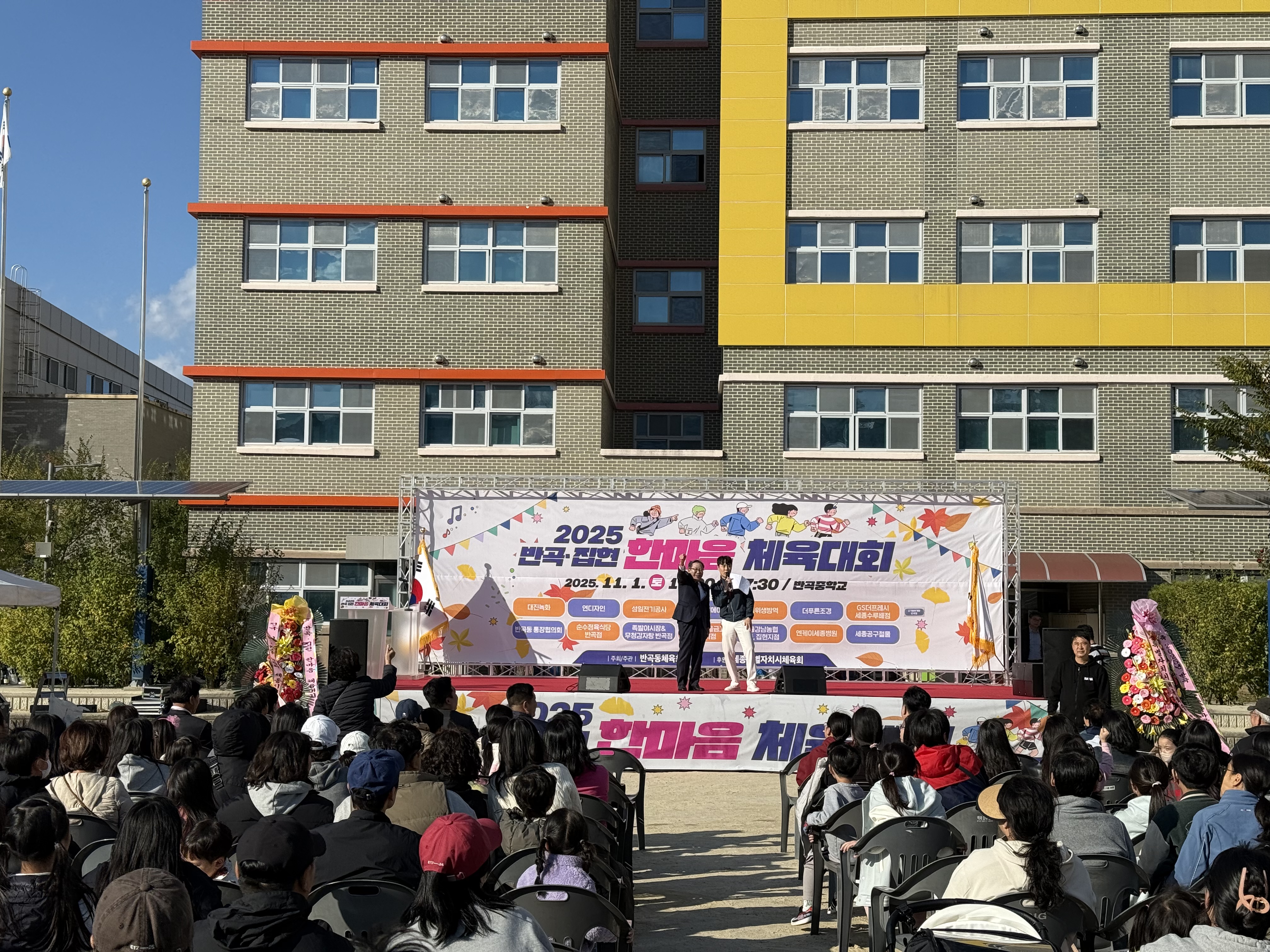 251101_반곡,집현동_2.jpg