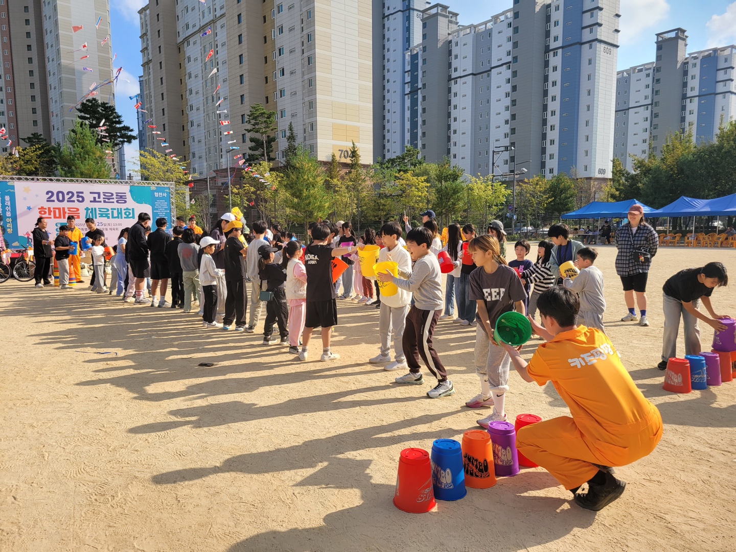 [읍면동체육대회] 2025 고운동 한마음체육대회