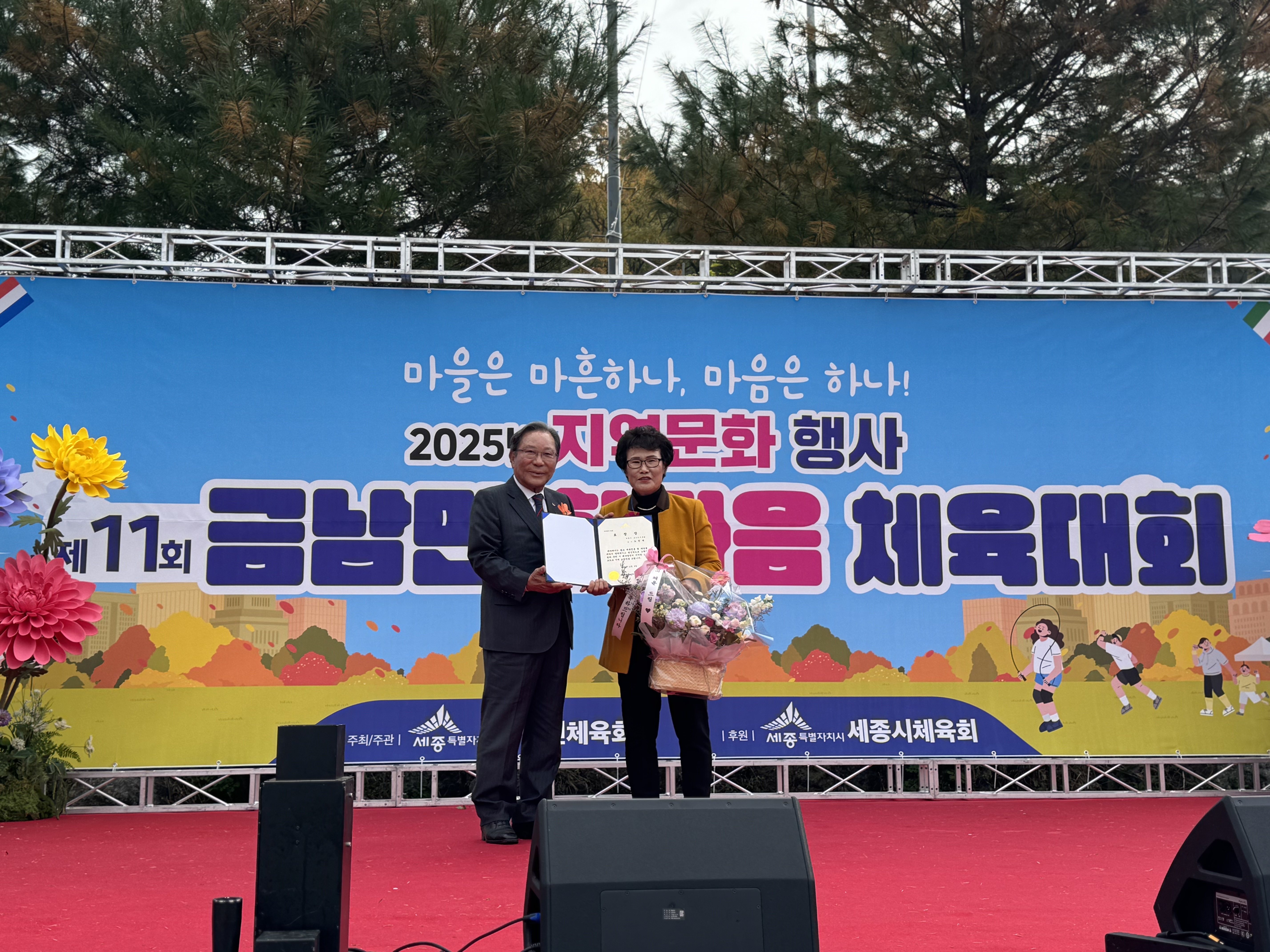 251108_금남면_2.jpg