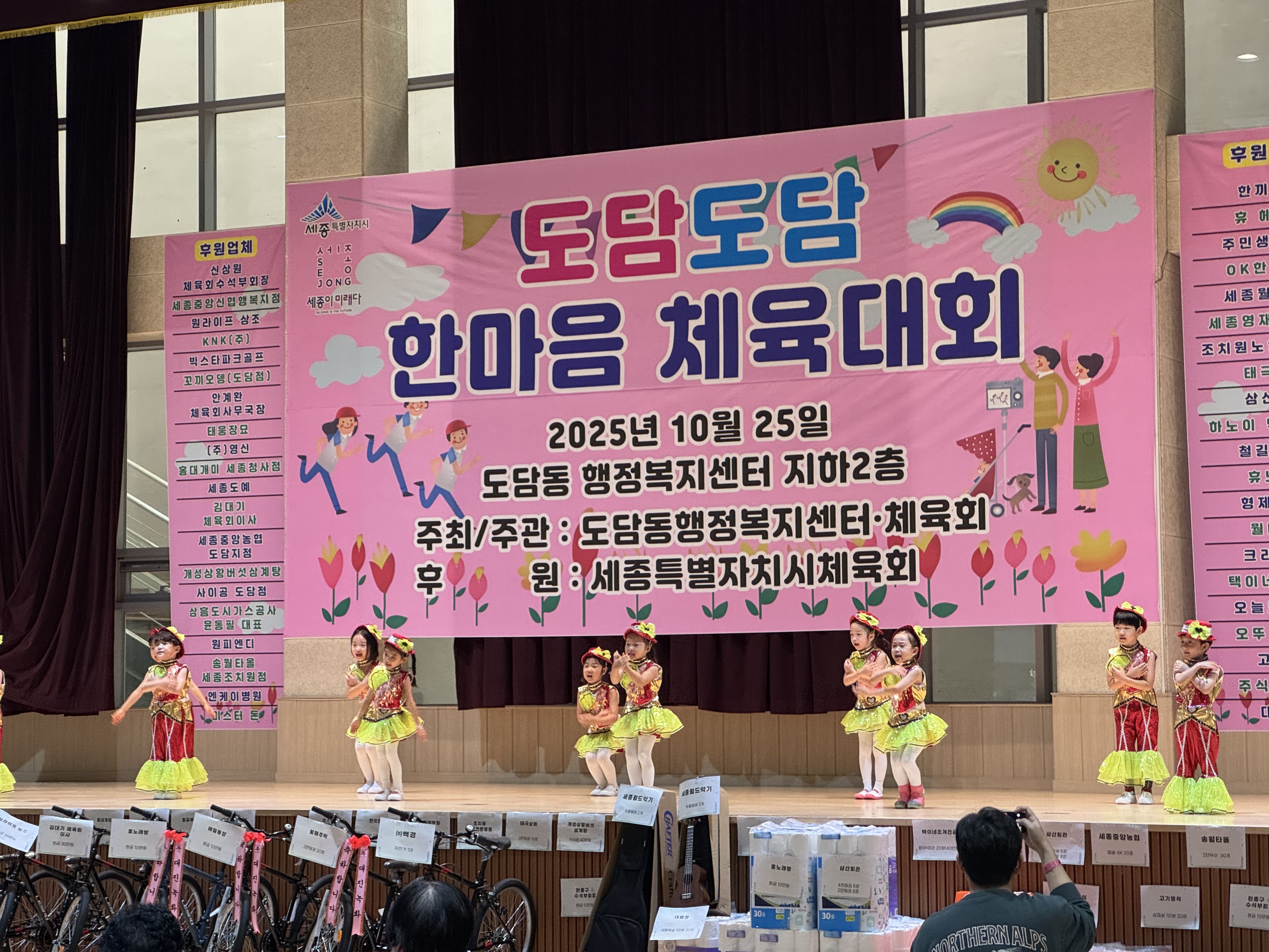 [읍면동체육대회] 2025 도담동 한마음체육대회