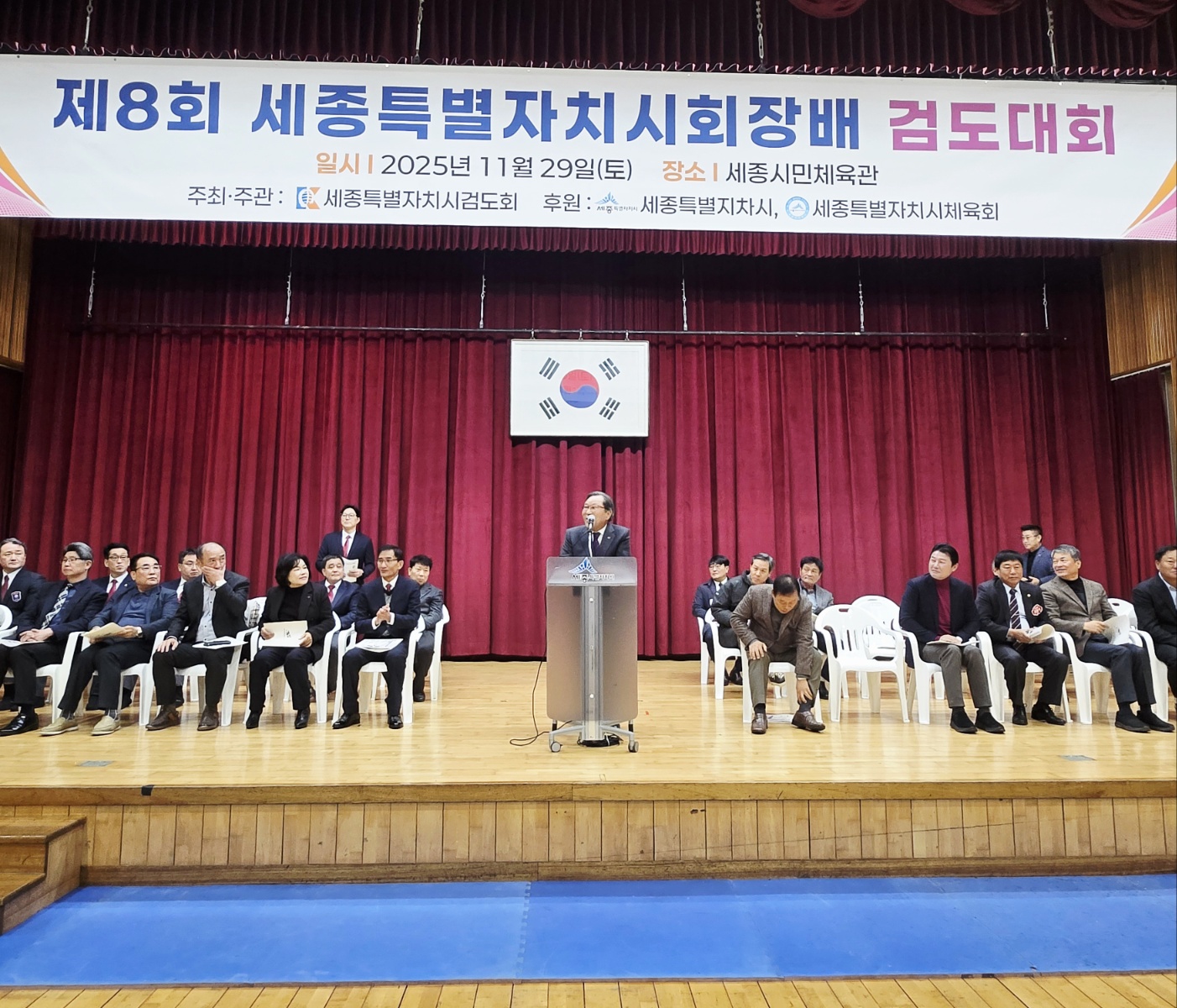 제8회 세종특별자치시협회장배 검도대회