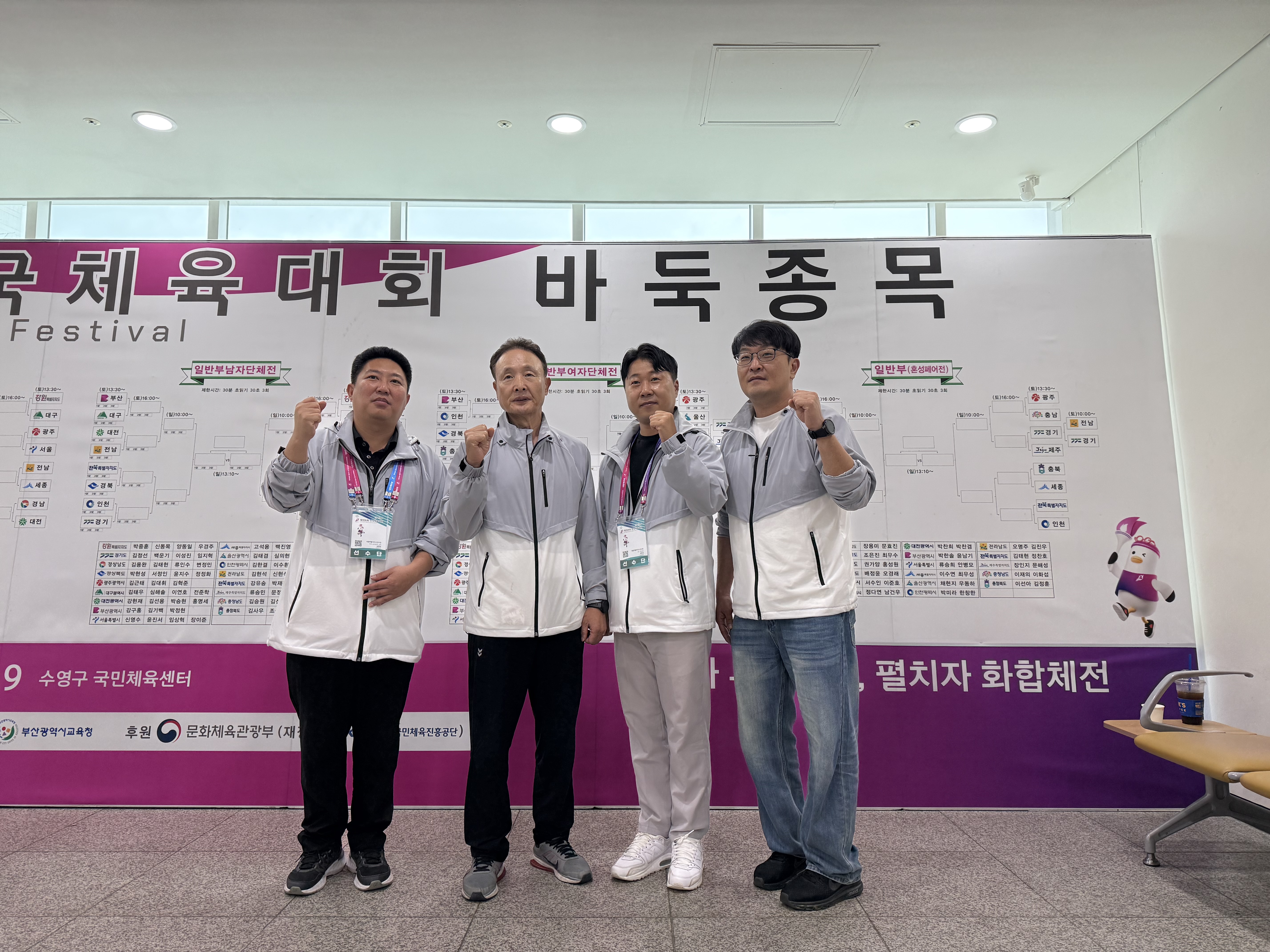제106회 전국체육대회(바둑)