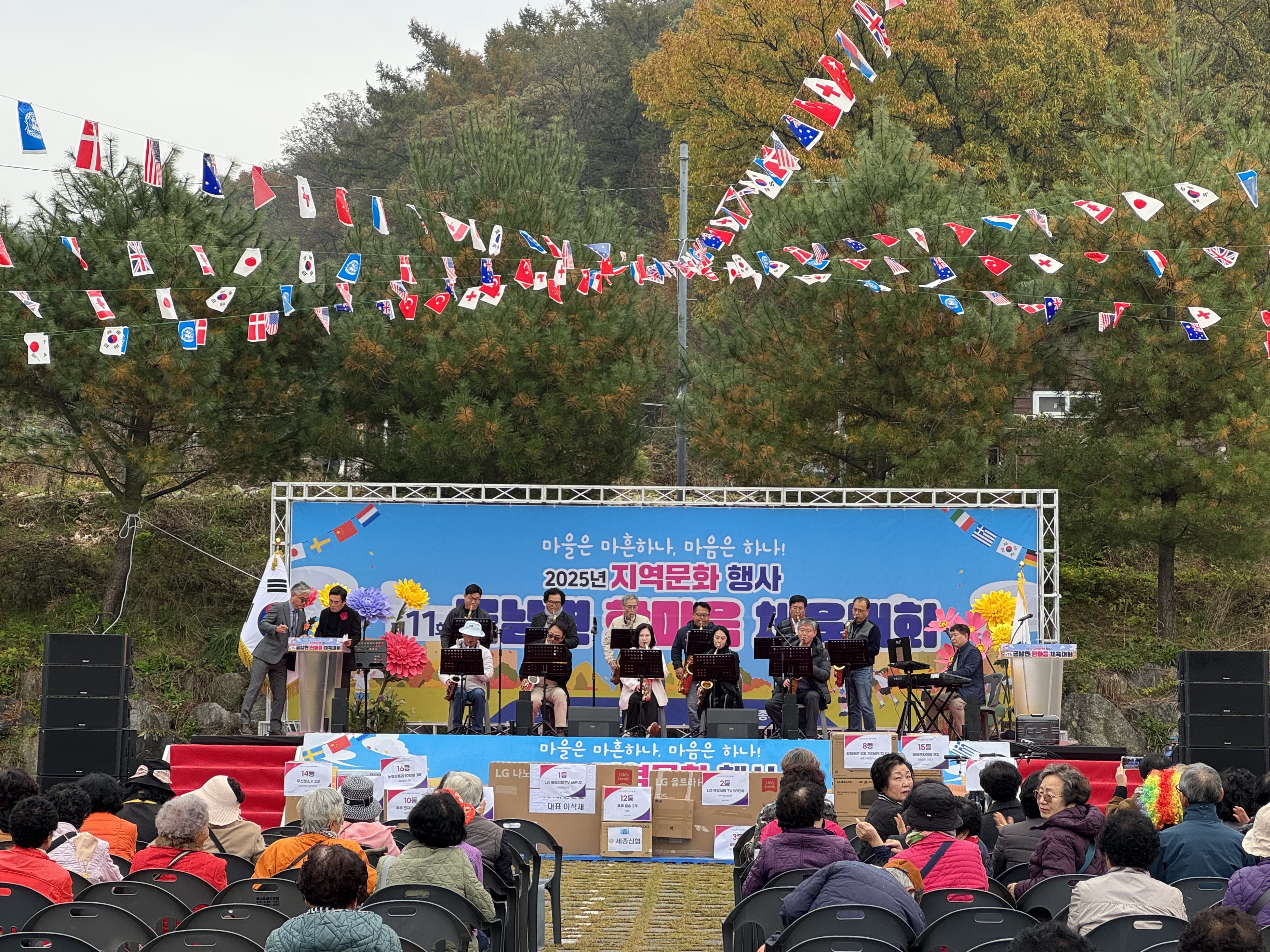 251108_금남면_8.jpg