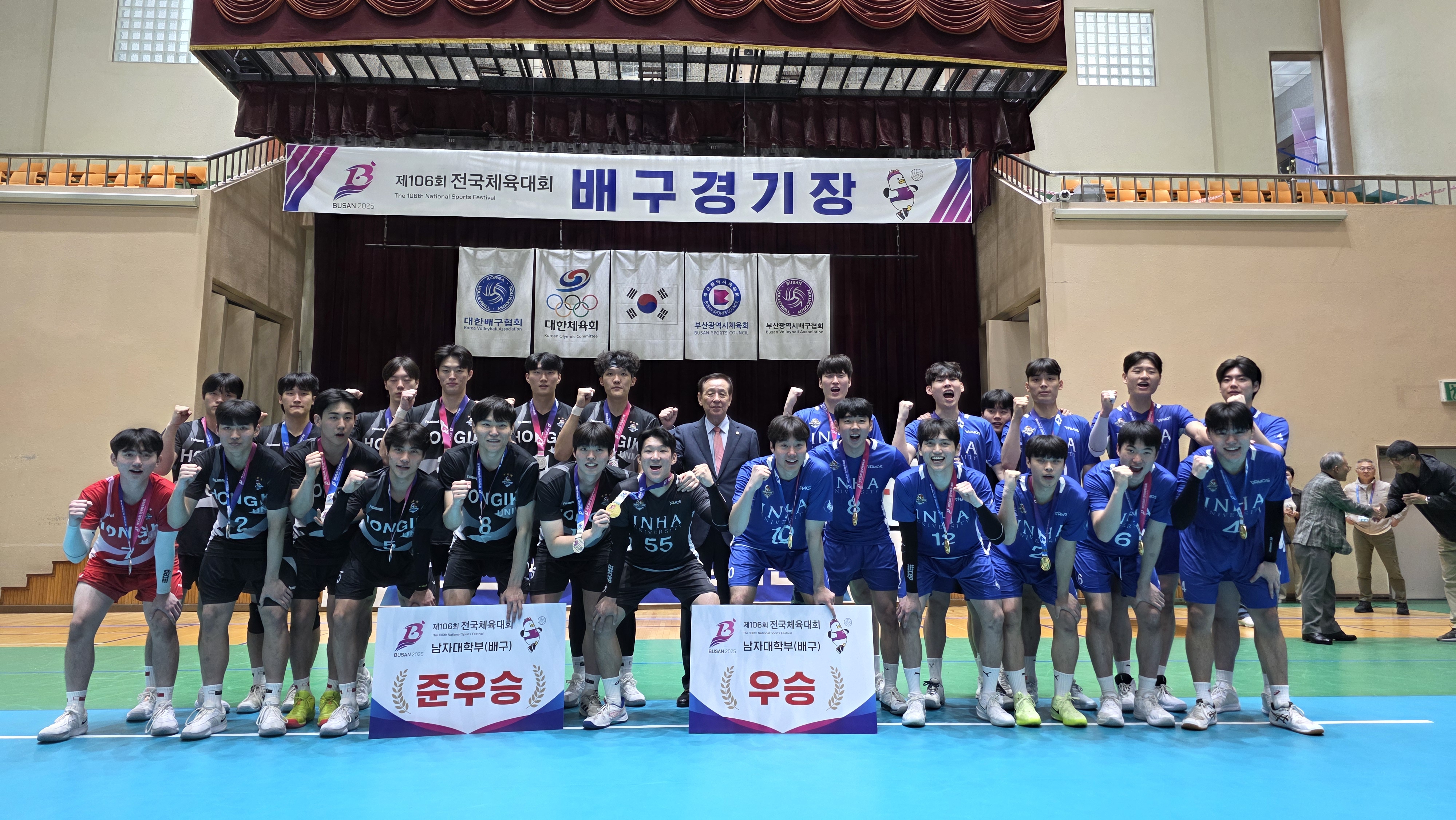 제106회 전국체육대회(배구)