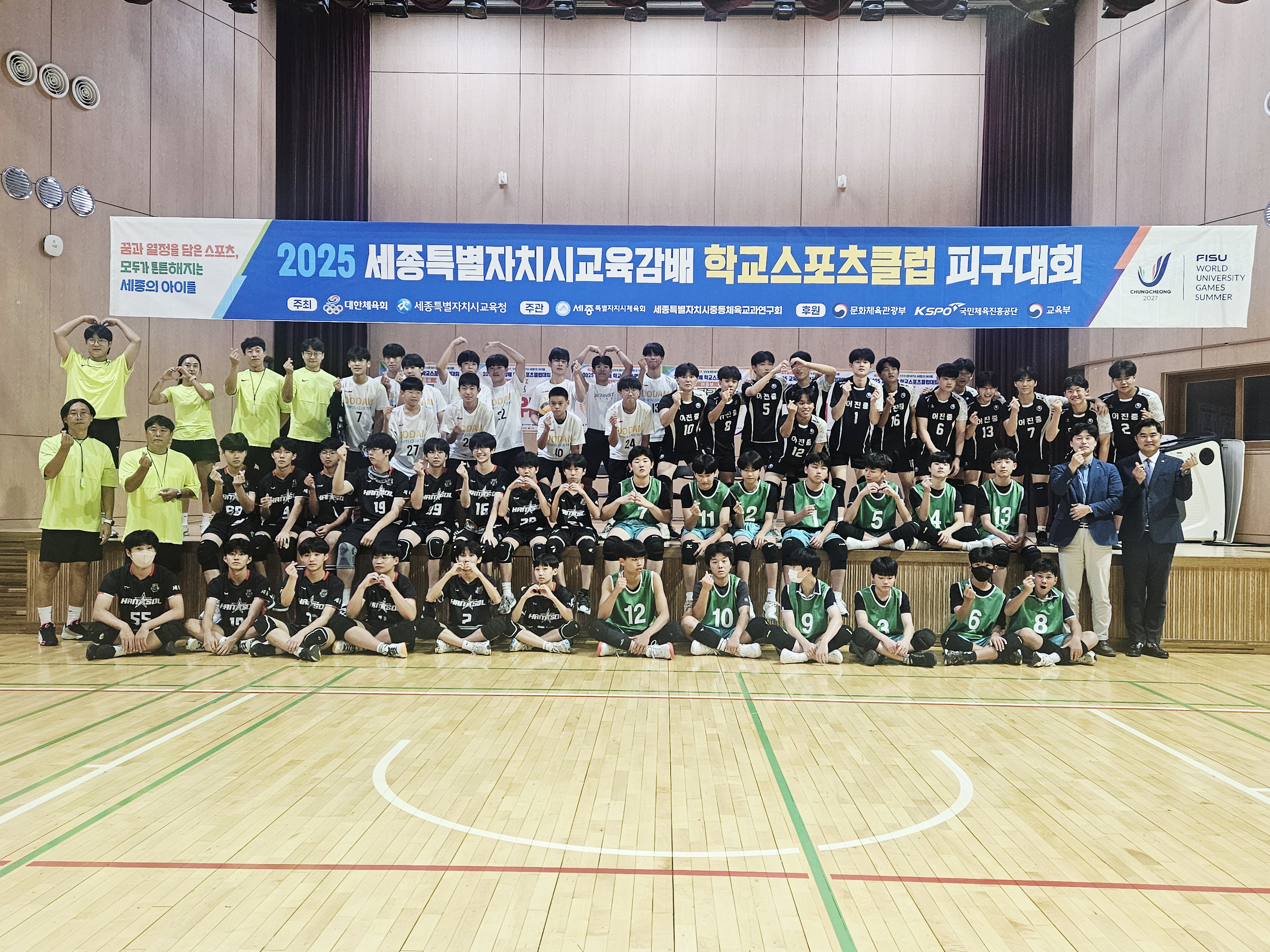 2025 교육감배 학교스포츠클럽 피구대회 개최