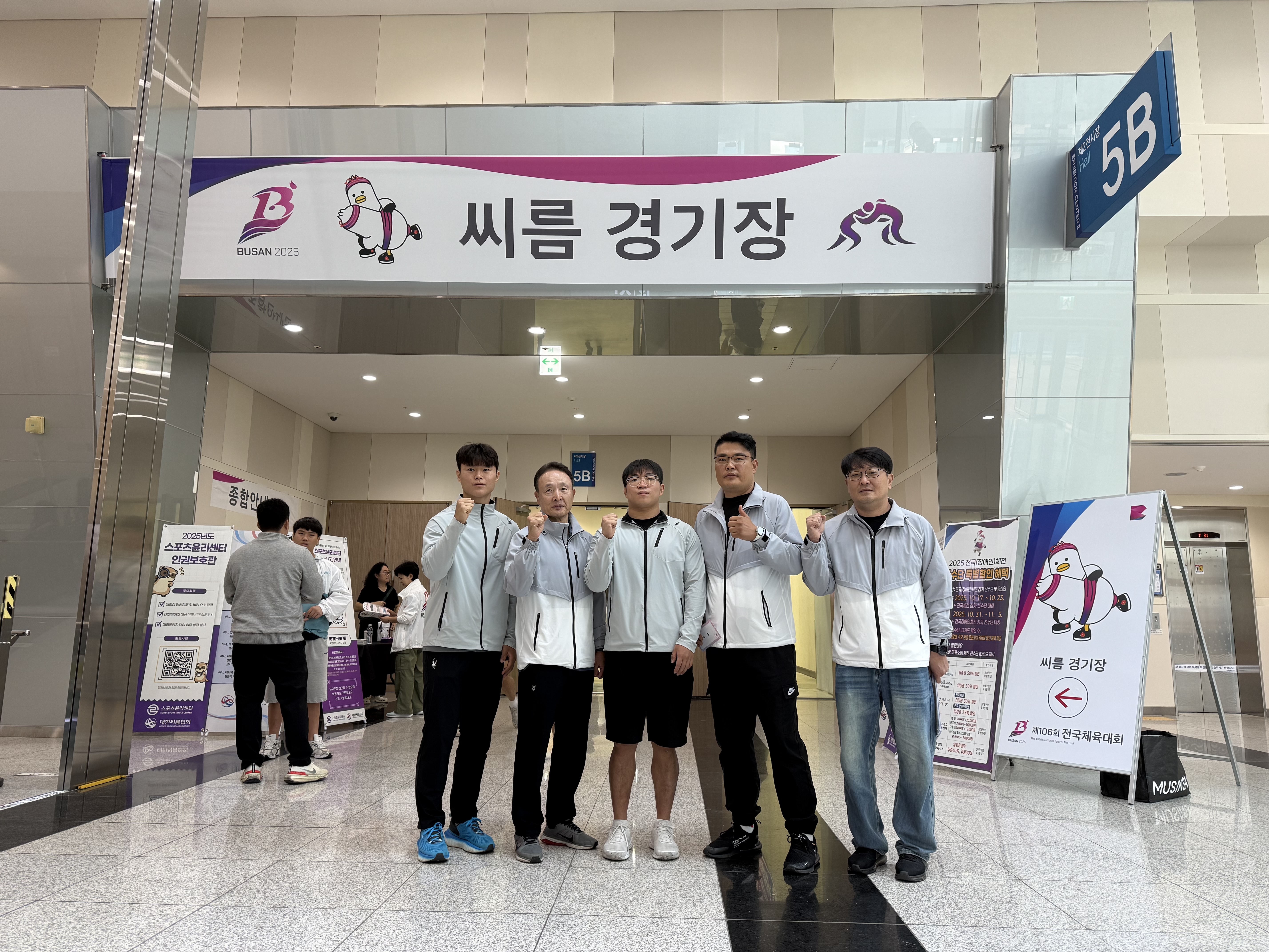 제106회 전국체육대회(씨름)