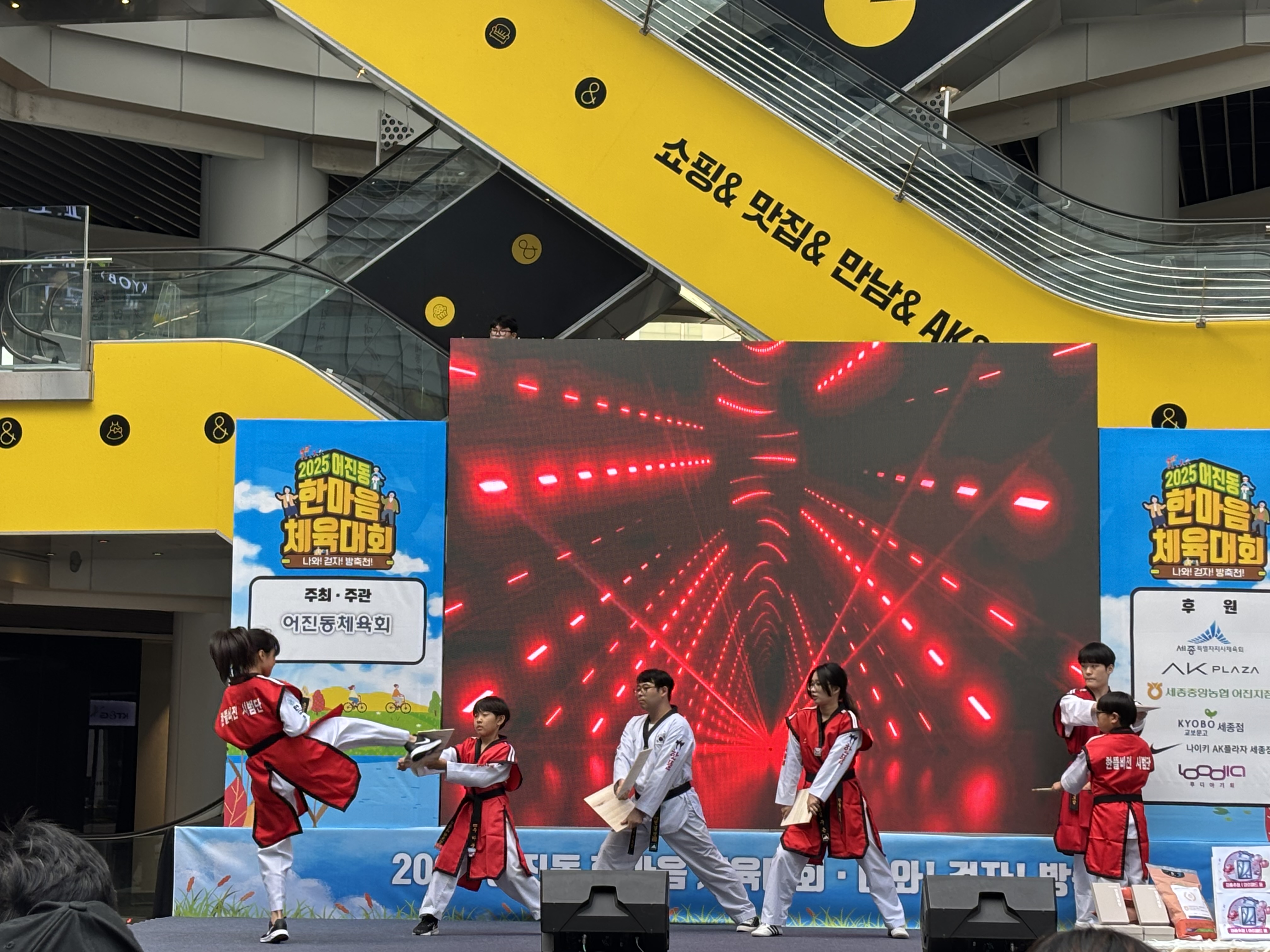 [읍면동체육대회]  2025 어진동 한마음체육대회