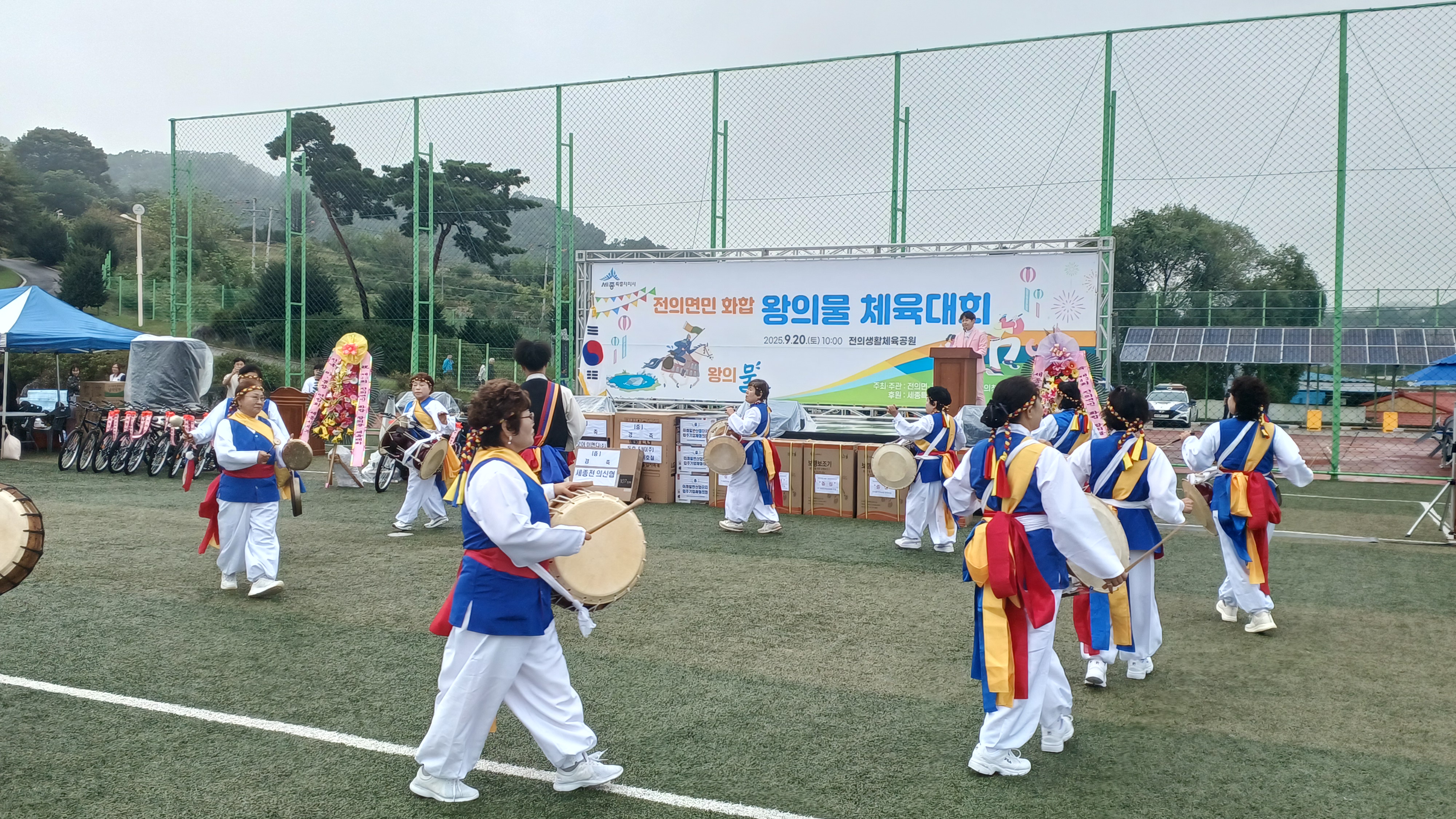 [읍면동체육대회] 2025년 전의면 화합왕의물 체육대회