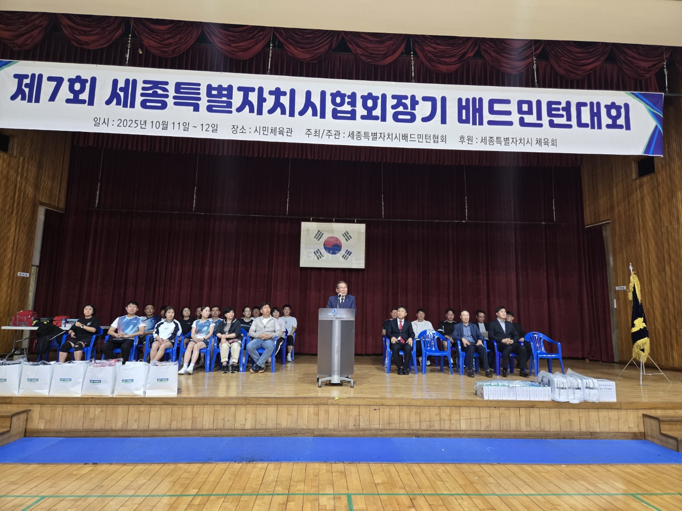 제7회 세종특별자치시협회장기 배드민턴대회