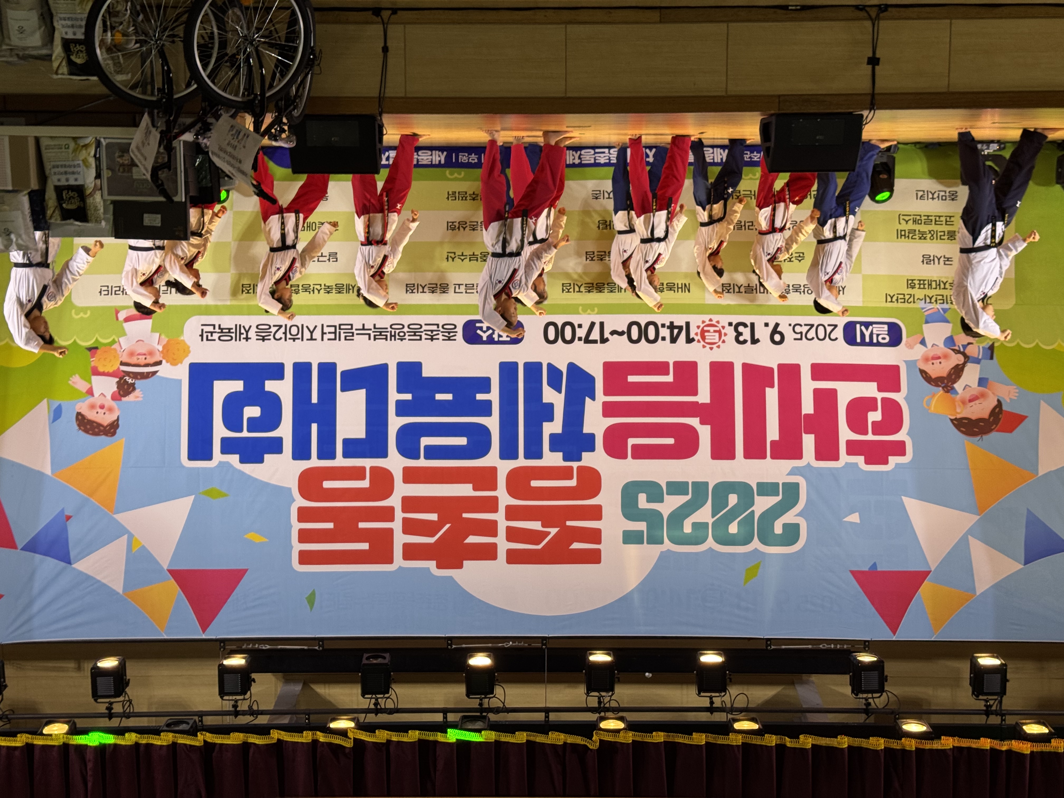 2025년 종촌동 한마음체육대회