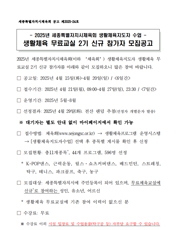 %25EB%25AA%25A8%25EC%25A7%2591%25EA%25B3%25B5%25EA%25B3%25A04%281%29.png