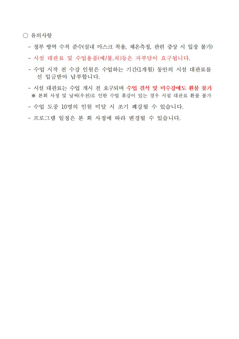 %25EC%2584%25B8%25EC%25A2%2585%25EC%258B%259C%25EB%25AF%25BC%25EC%25B2%25B4%25EC%259C%25A1%25EA%25B4%2580%25207%7E9%25EC%259B%2594%2520%25EA%25B3%25B5%25EA%25B3%25A0002%282%29.jpg