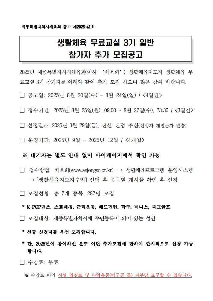 KakaoTalk_20250822_132347459.png