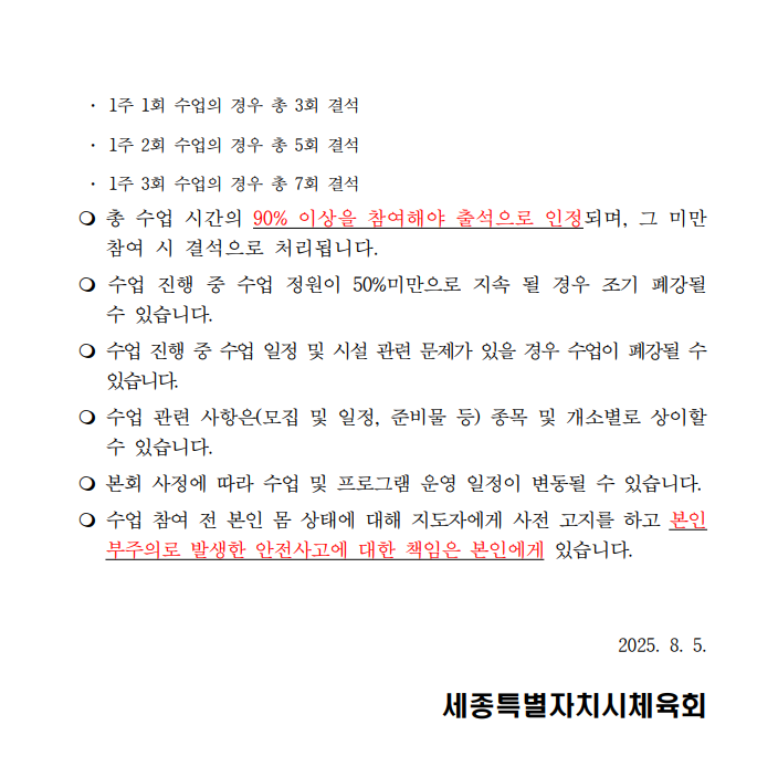 KakaoTalk_20250822_132428017.png