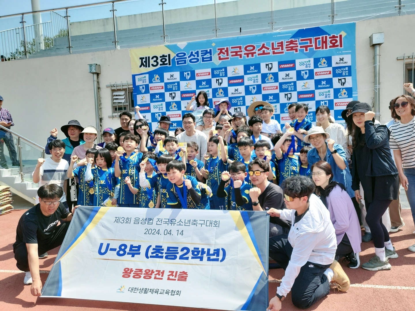 2024 하반기 유소년 축구수업(1~3학년)