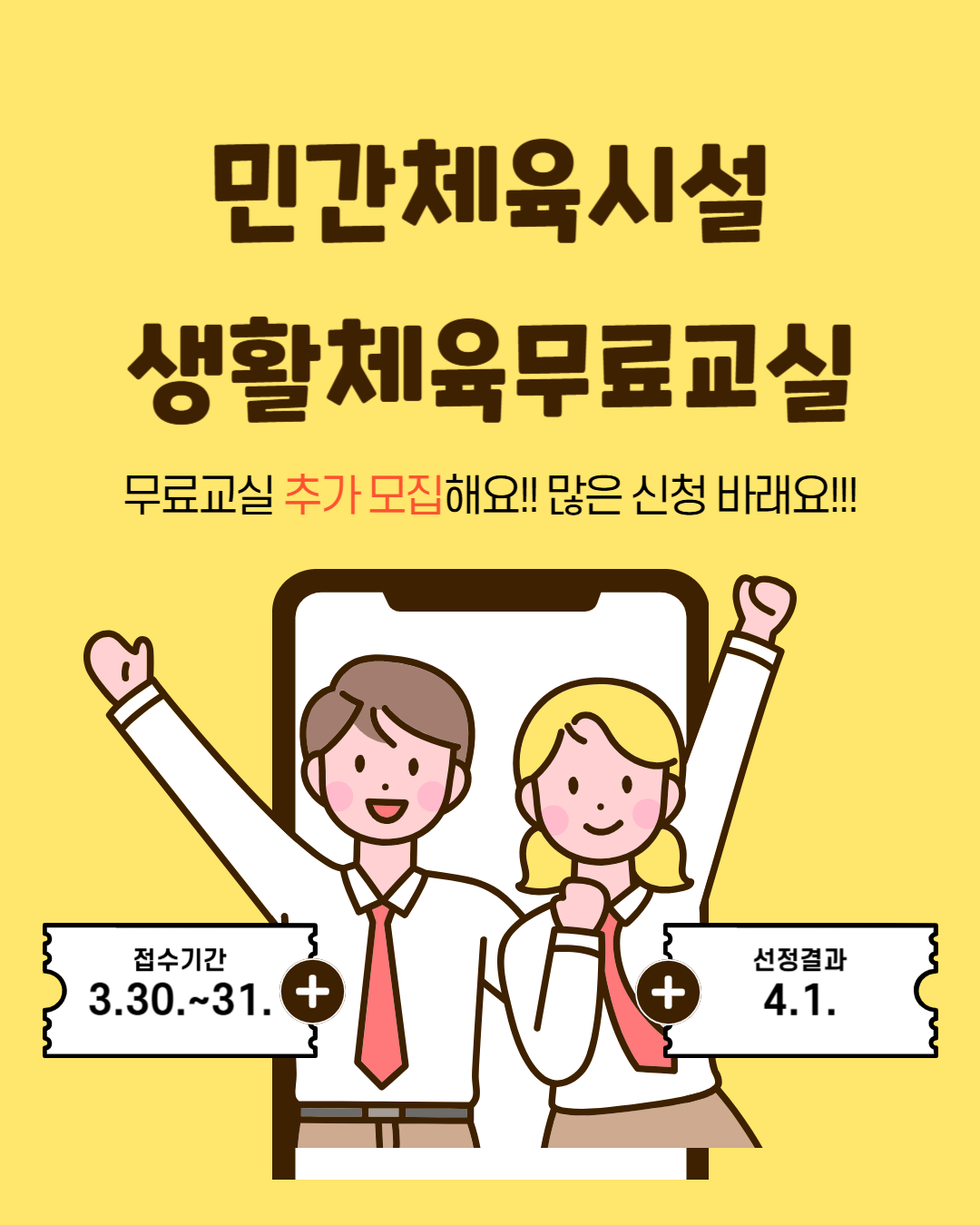 2025 민간체육시설 생활체육프로그램(수영B반)/직장인(초급, 초심자)/한솔동복컴수영장