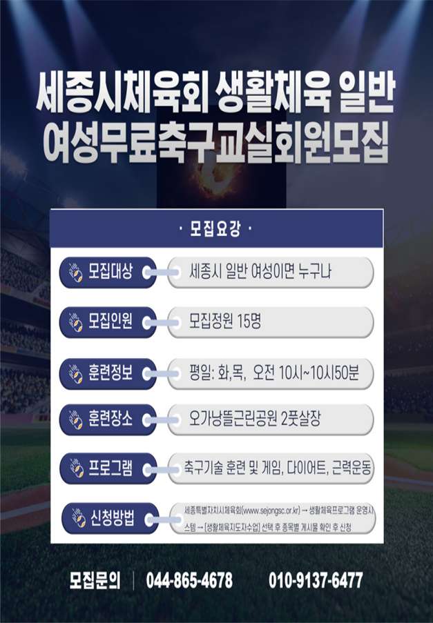 2024년 상반기 일반 여성부 축구